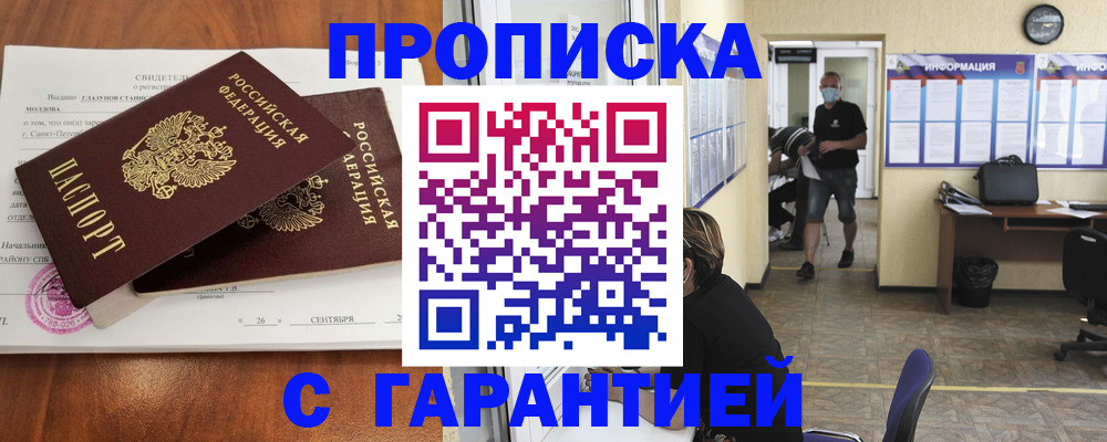 прописка 2025 в Питкяранте