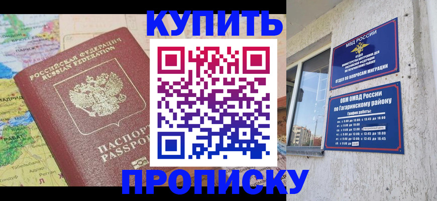 прописка 2025 в Питкяранте