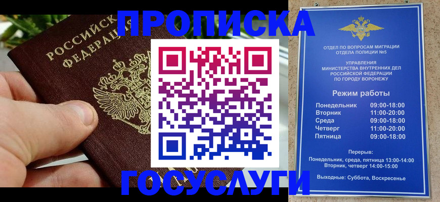 временная регистрация для школы в Питкяранте