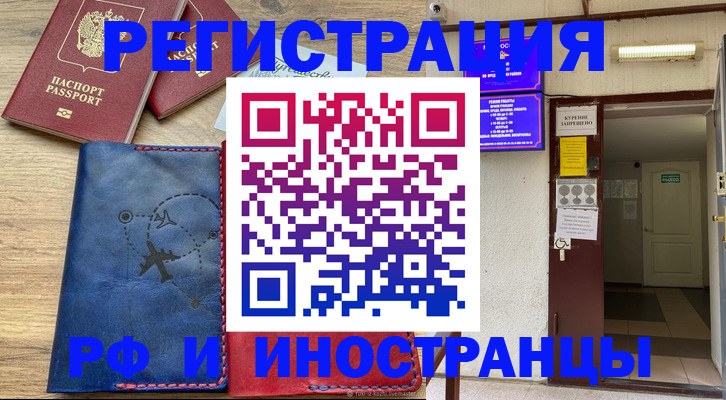 временная регистрация 2025 в Питкяранте