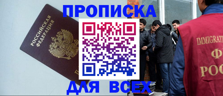 временная регистрация надежно в Питкяранте