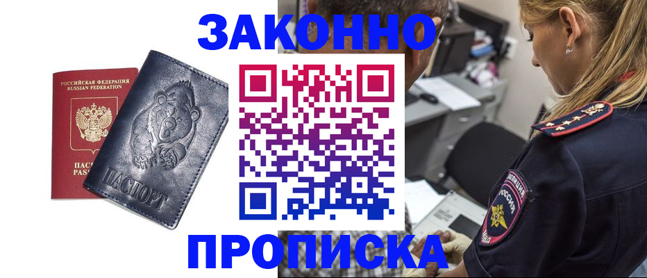 временная регистрация для всех в Питкяранте