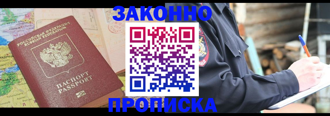 временная регистрация гарантия в Питкяранте