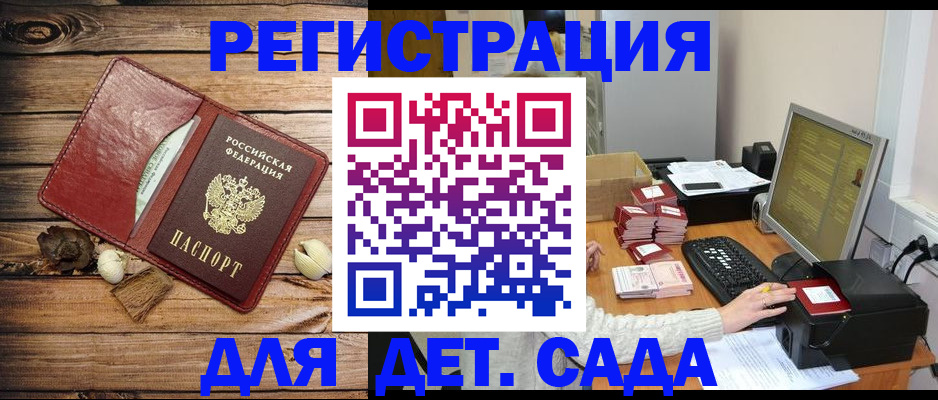 временная регистрация в Питкяранте